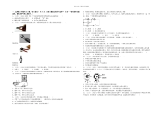 九年级物理上学期二次月考试卷B卷含解析新人教
