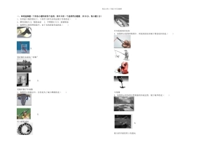 九年级物理上学期期末试卷含解析新人教