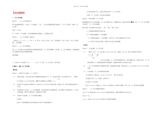 九年级数学期中复习资料
