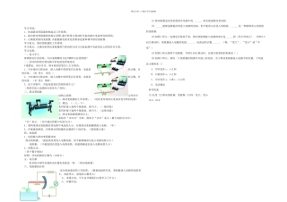 九年级物理全册变阻器学案无答案新北师大