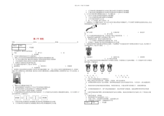 九年级物理全册热机课时练新新人教