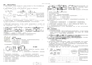 九年级物理培优欧姆定律经典分类试题