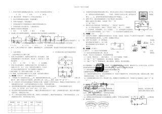 九年级物理上册电学部分综合试题