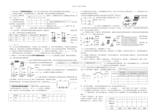 九年级物理实验探究题汇编