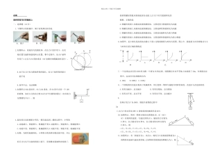 九年级物理月月考试题无答案苏科