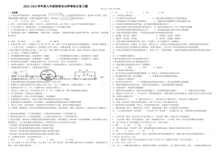 九年级物理电功率综合试题