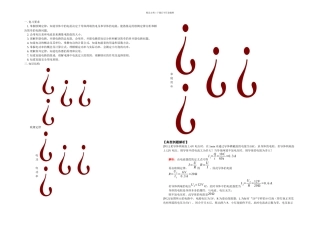 九年级物理电学知识复习人教知识精讲精编