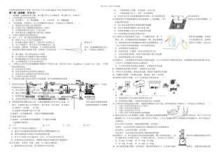 九年级理综模拟