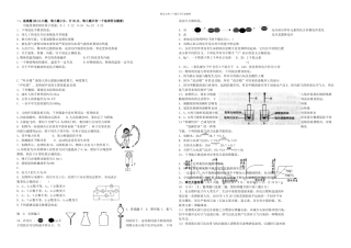 九年级理化模拟试题