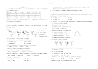 九年级生物上学期期末考试试题