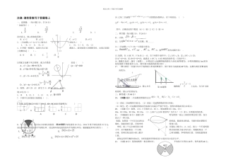 九年级结课考试数学试卷及答案