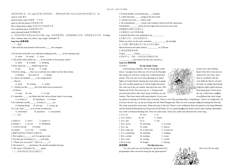 九年级英语Moudle导学案_第3页