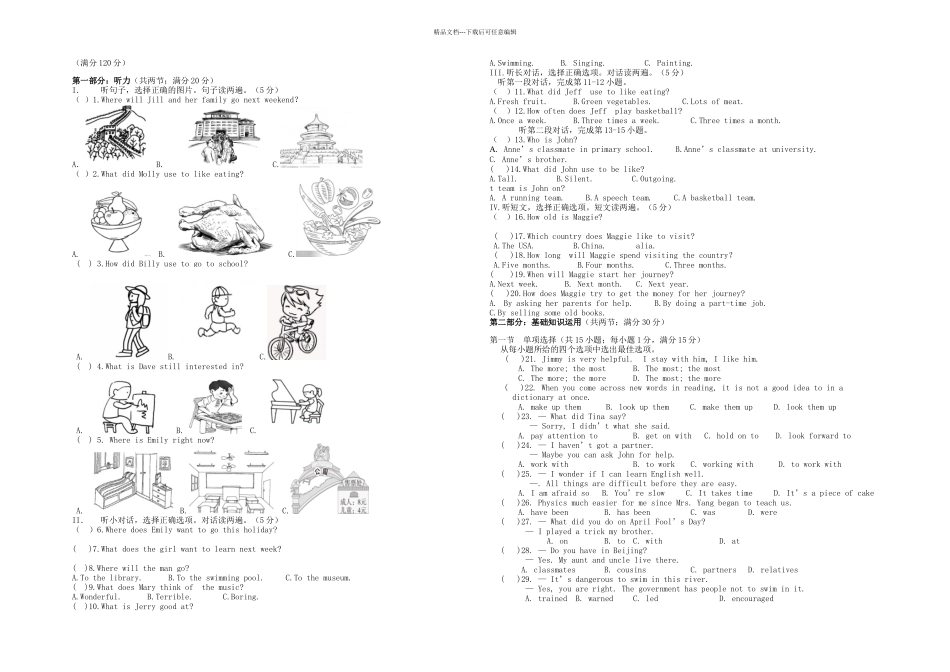 九年级英语一次月考试题_第1页
