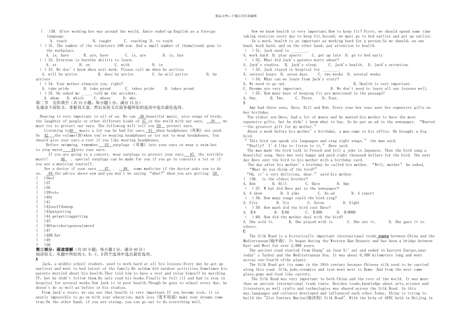 九年级英语一次月考试题_第2页