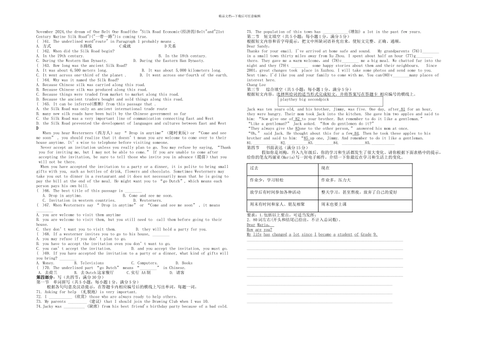 九年级英语一次月考试题_第3页