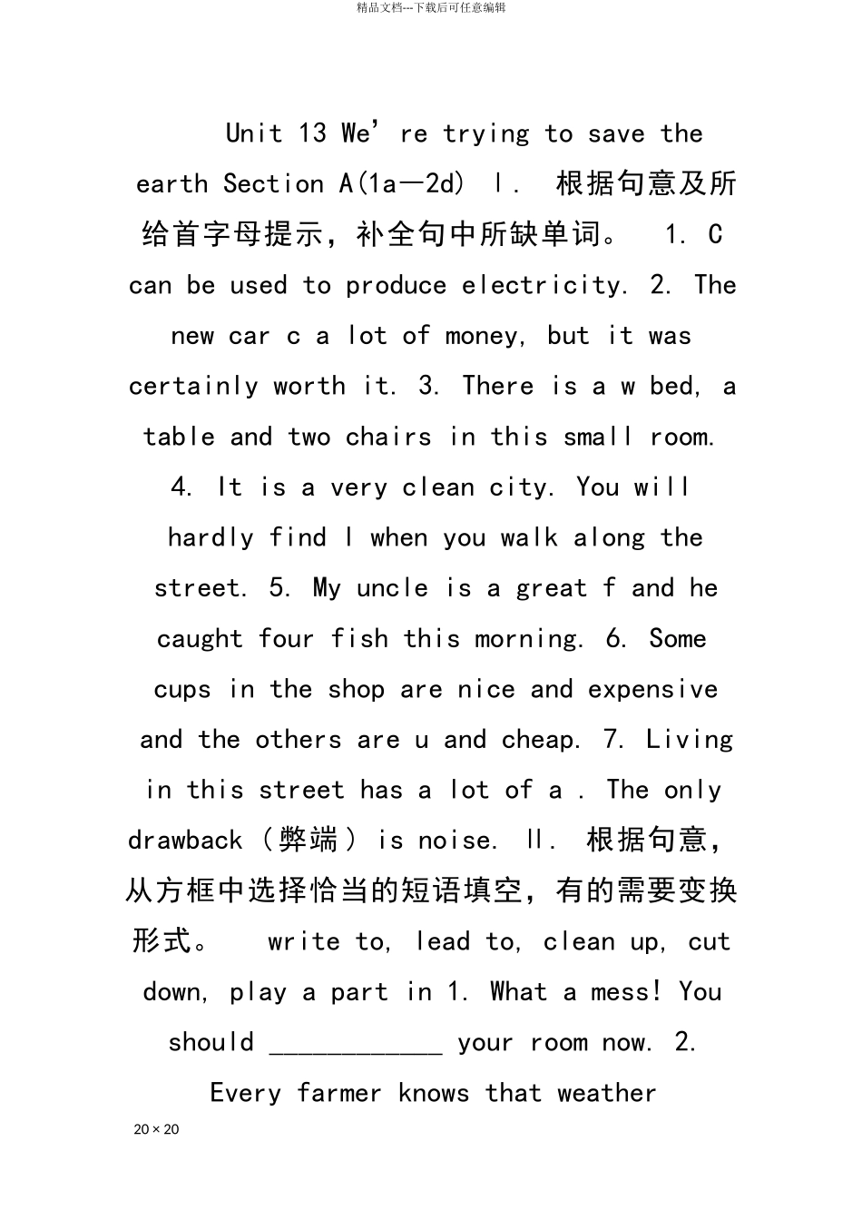 九年级英语下Unit13-Section-A1a2d习题新目标附答案_第1页