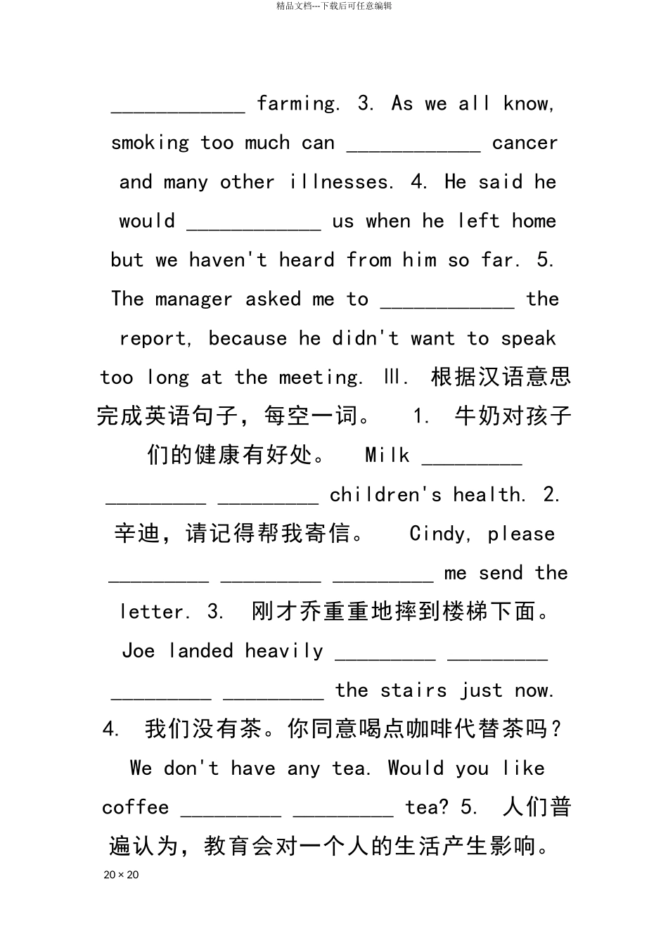 九年级英语下Unit13-Section-A1a2d习题新目标附答案_第2页