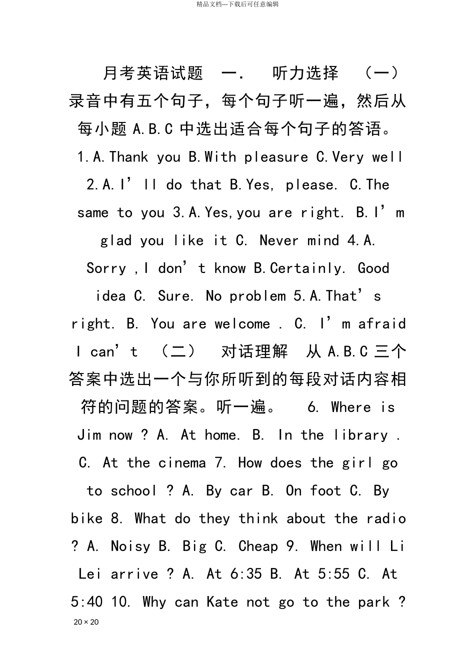 九年级英语上册月考检测试题2_第1页