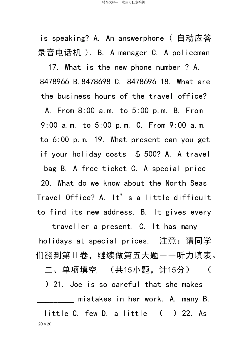 九年级英语上册月考检测试题2_第3页