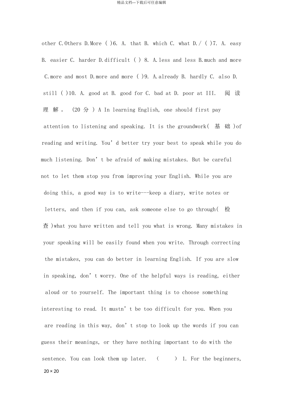 九年级英语下册第一次阶段性测试试题_第3页