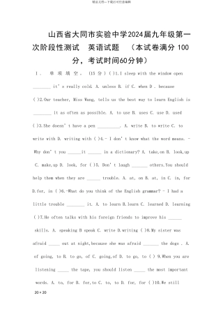 九年级英语下册第一次阶段性测试试题