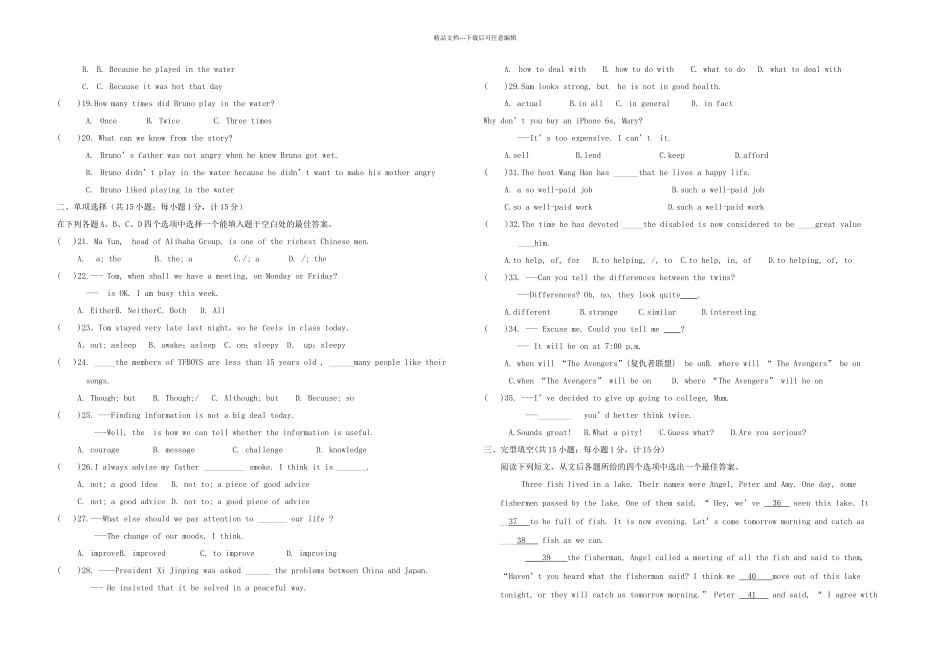 九年级英语月份质量检测试题牛津译林_第2页