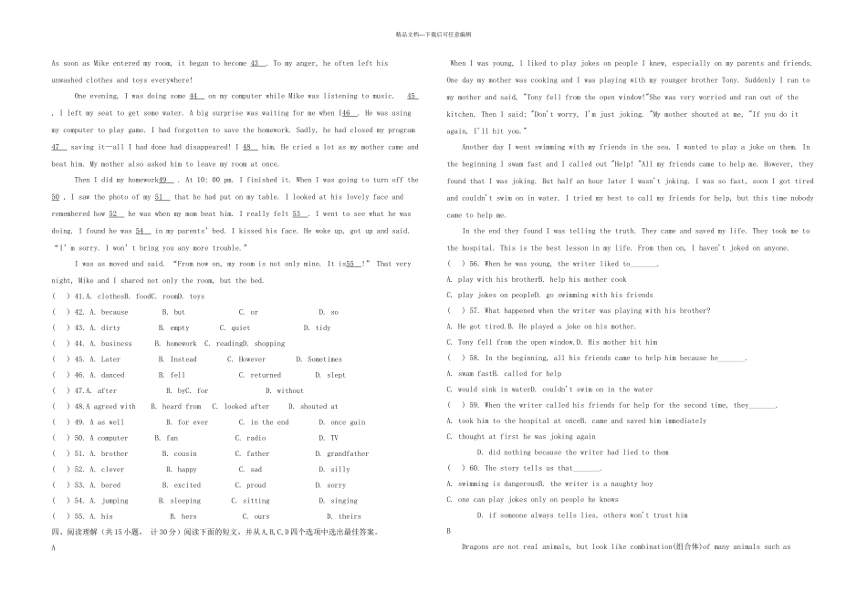 九年级英语上学期一次学情调查试题无答案牛津译林_第3页