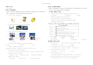 九年级英语上学期一次学情调查试题无答案牛津译林