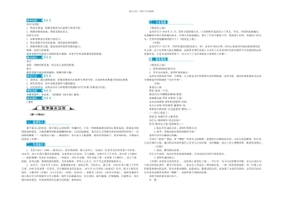 九年级语文下册新新人教