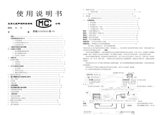 九波流量计说明书