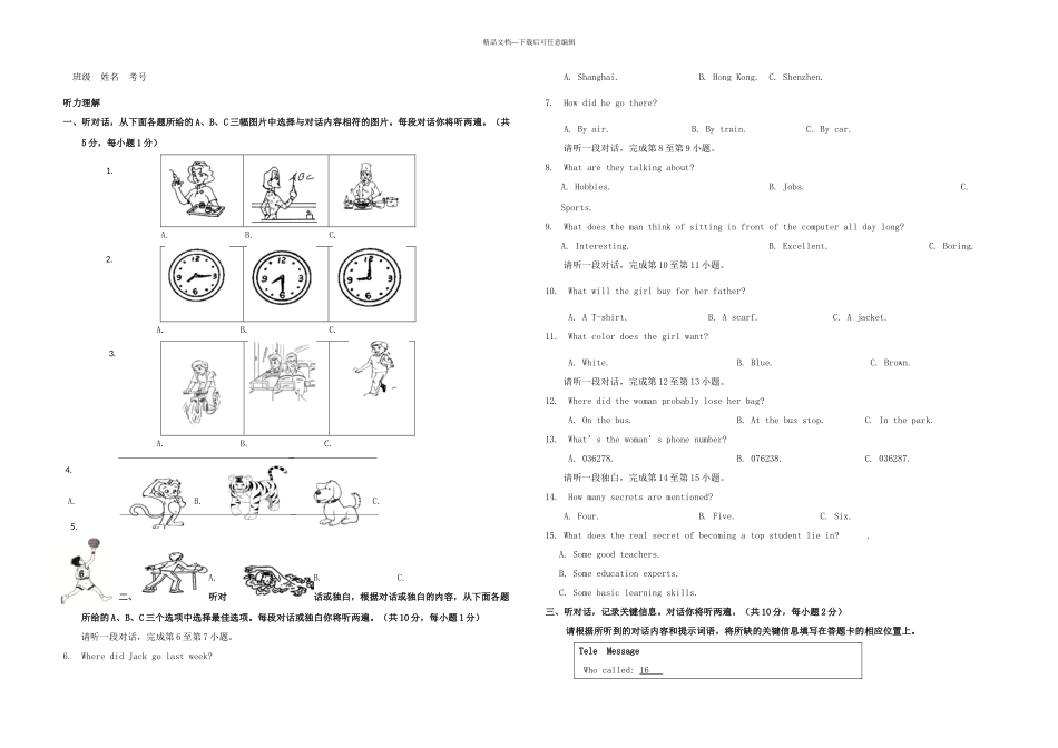 九年级英语月月考试题北京课改_第1页