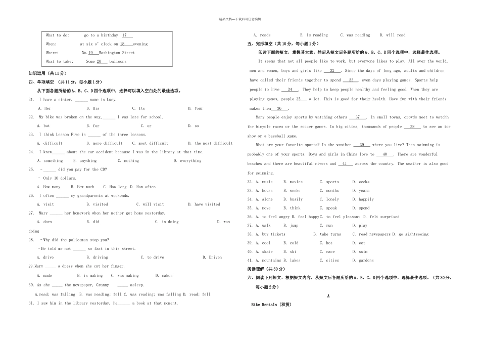 九年级英语月月考试题北京课改_第2页