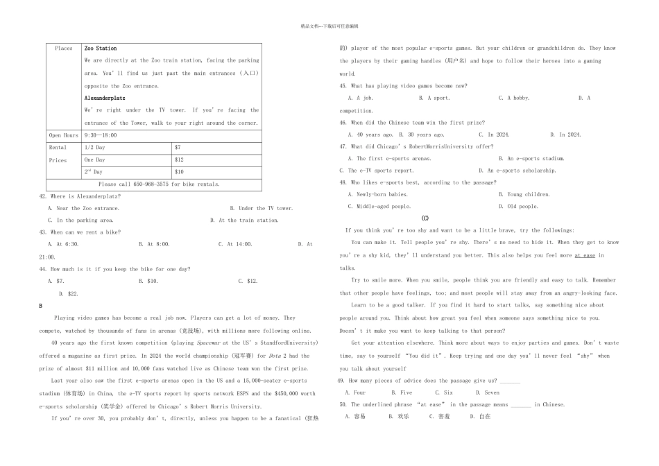 九年级英语月月考试题北京课改_第3页