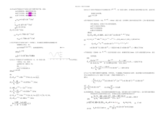 习题答案平面电磁波的反射与折射