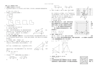 九年级郑州市二模数学试卷及答案