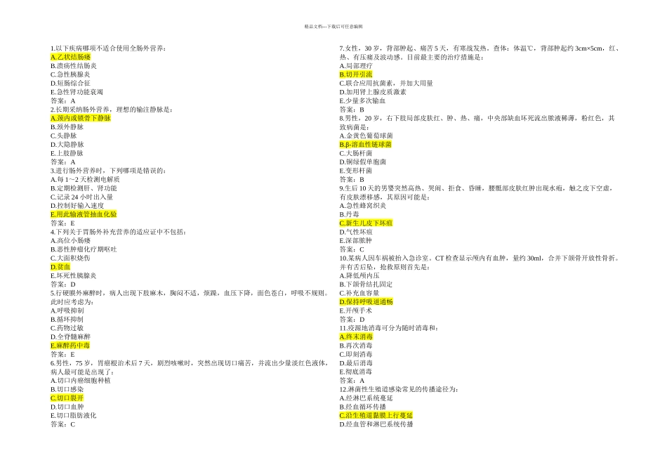乡镇医师冲刺题_第1页