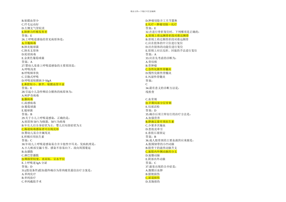 乡镇医师冲刺题_第3页