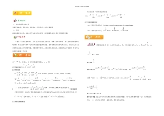 书城高考通关讲练高考数学理科课标通用辑六解三角形doc