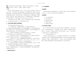 乡镇污水处理排放特点与推荐处理工艺