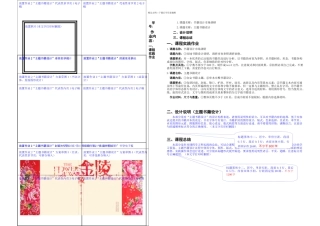 书籍设计作业模板