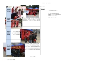 书画协会送春联活动总结