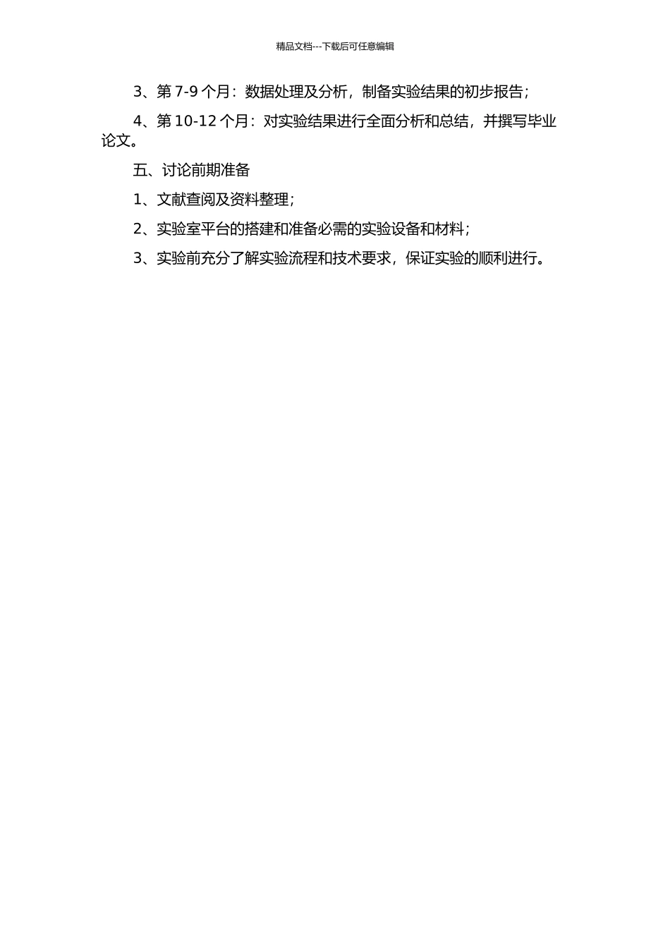乳杆菌发酵驴奶性能及其两者复配对小鼠免疫力及肠道菌群影响的研究的开题报告_第2页