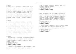 二三线城市某商业地产项目购物广场规划方案