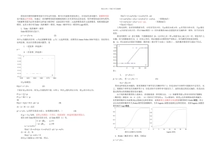 二元选择模型
