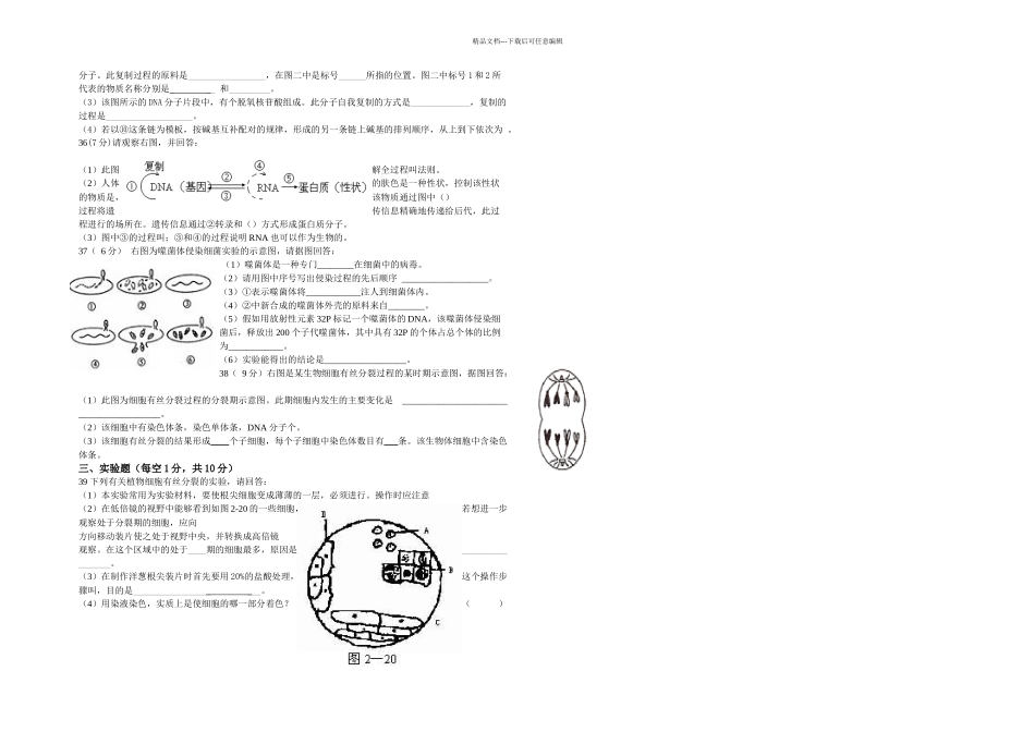二册复习综合卷_第3页