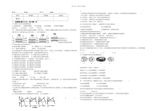 二册复习综合卷
