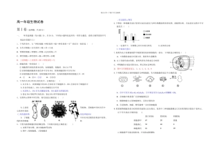 二学期一次调研考试