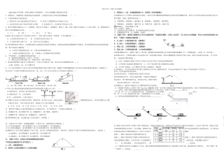 二学期人教八年物理--功与机械能-专题训练答案不完整