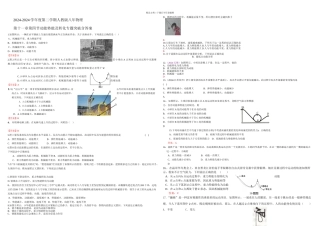 二学期人教八年物理--动能势能及转化