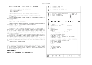 二学期大学体育课